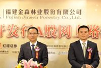 冲击上市三次失败 连城兰花“卖身”福建金森
